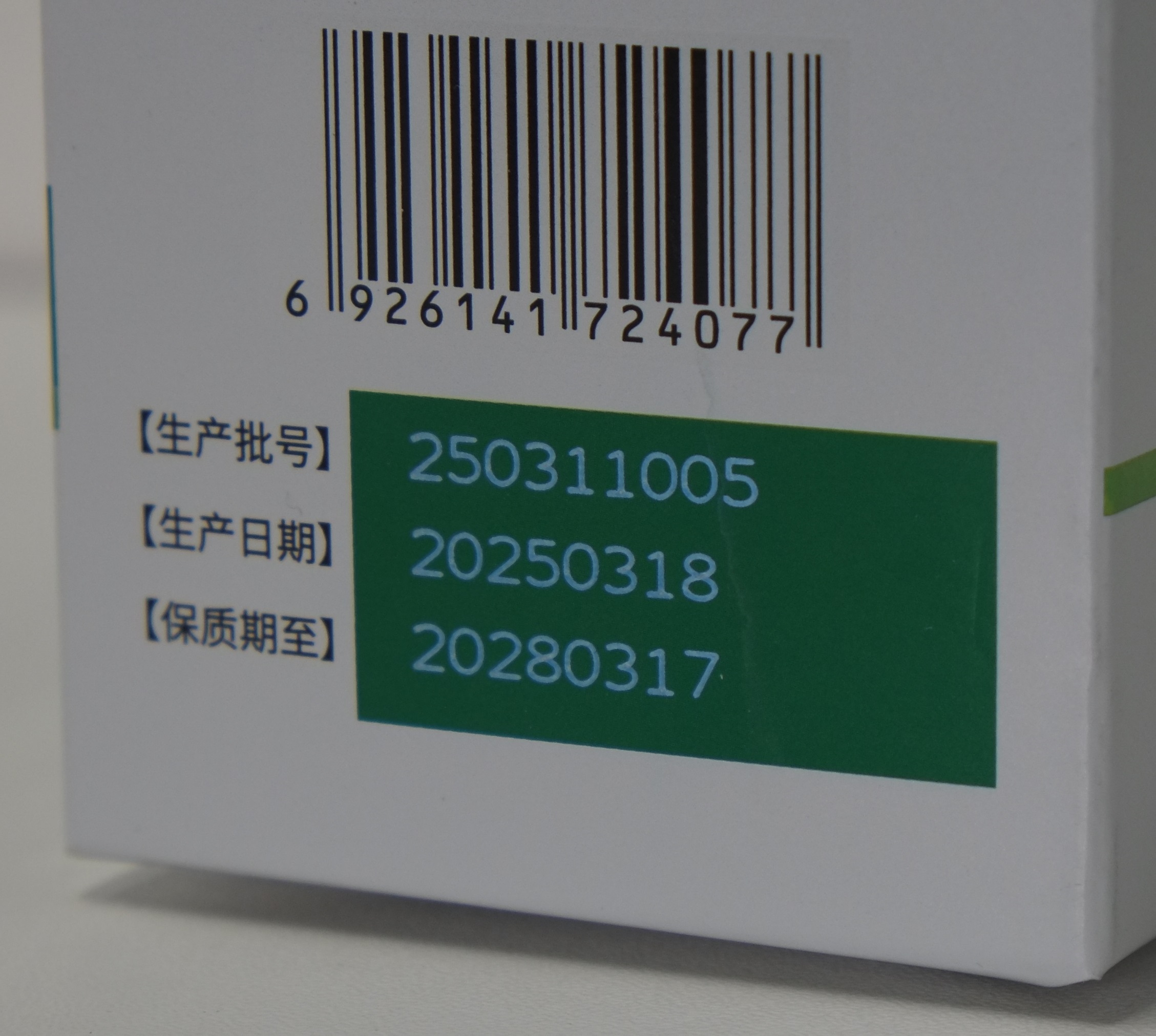 紙箱紙盒激光噴碼技術(shù)：革新包裝標(biāo)識(shí)的智能解決方案